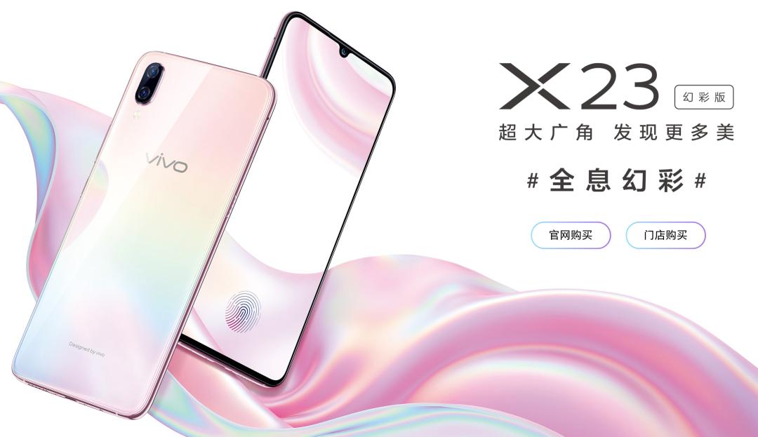 vivo X1超值价格引领时尚潮流手机新体验