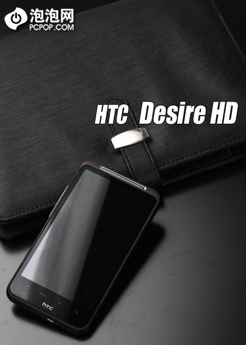 HTC Desire HD：超强性能与时尚设计的完美结合