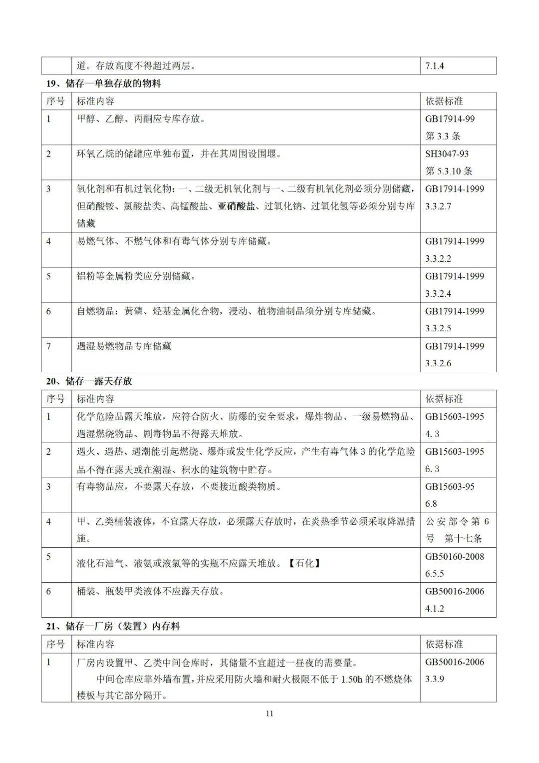 新澳门资料现场+资料大全|精选解释解析落实