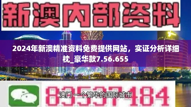 新2024澳门兔费资料|词语释义解释落实