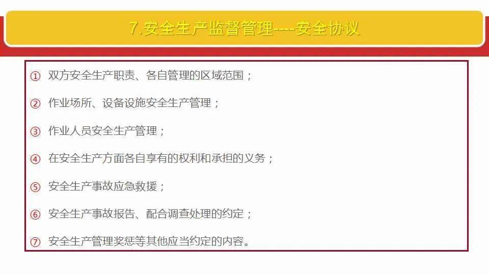 今期黄大仙内部资料|全面释义解释落实