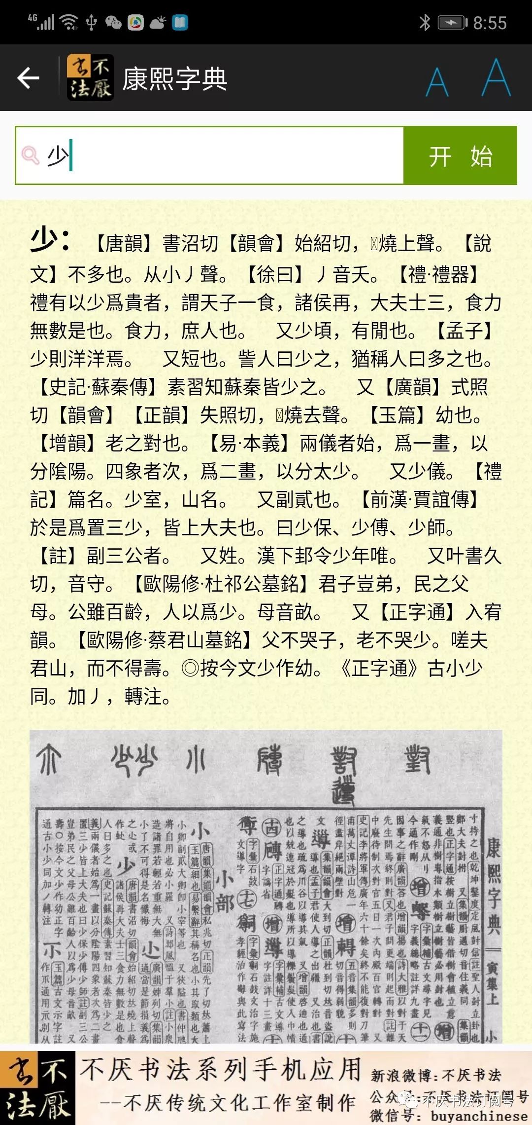 澳门一码一码100准确资料大全查询|讲解词语解释释义