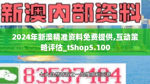 2024新澳最准最快资料|精选解释解析落实