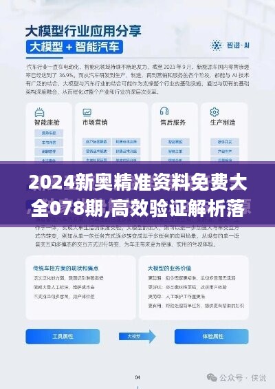 2024新澳精准正版资料|讲解词语解释释义