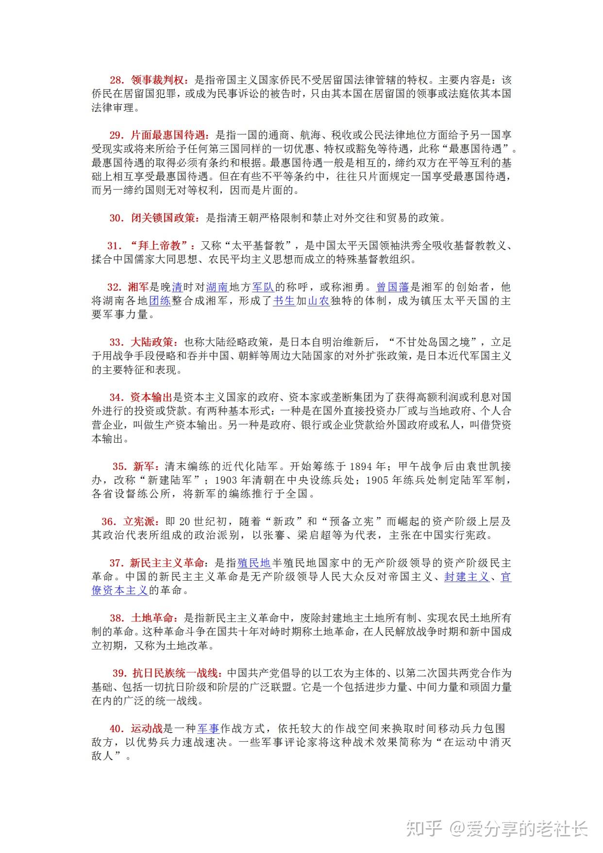 澳门一肖一码100%正确答案|讲解词语解释释义