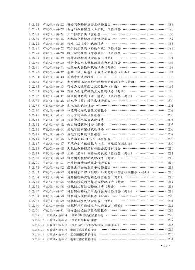 新澳门六资料大全记录|全面释义解释落实