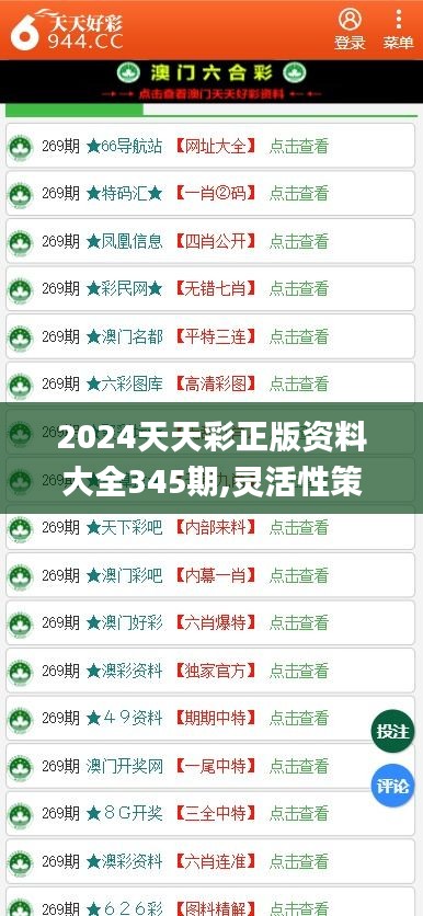 2024天天彩全年免费资料|词语释义解释落实