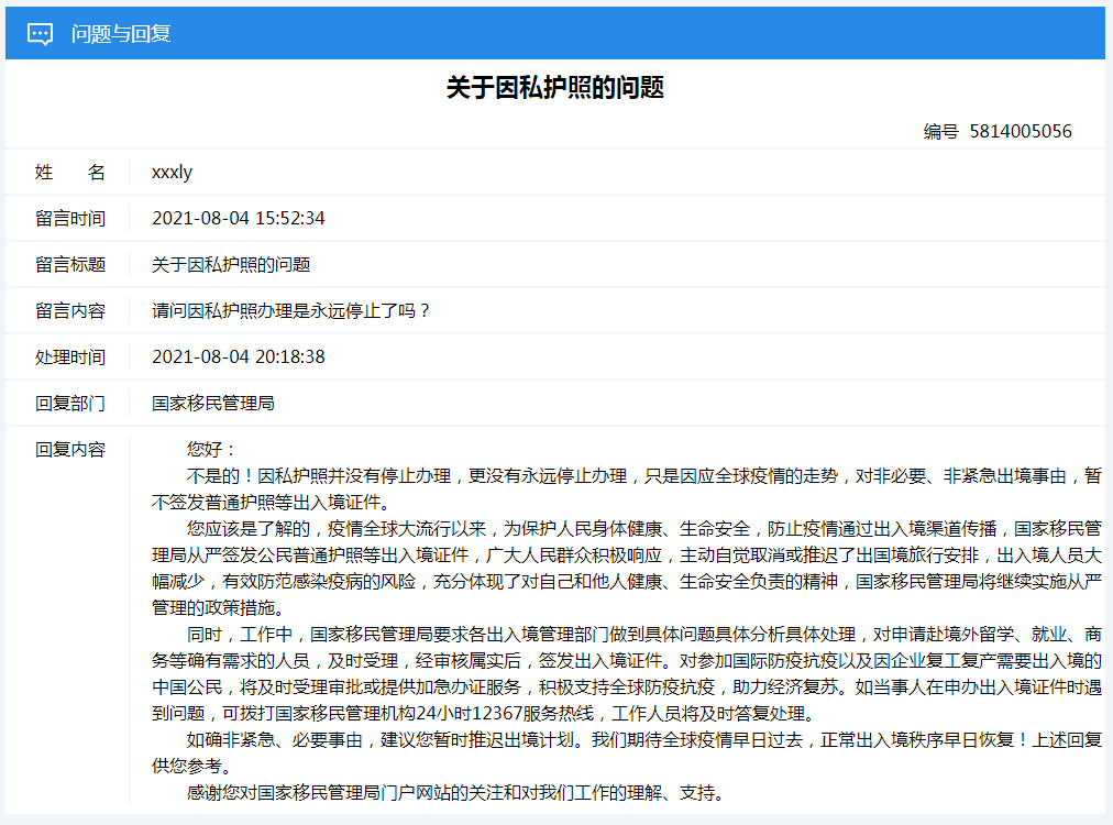 科技 第531页