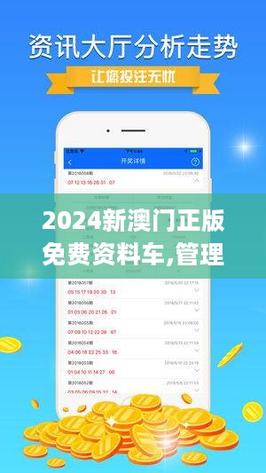 2024新澳门正版精准免费大全|全面释义解释落实