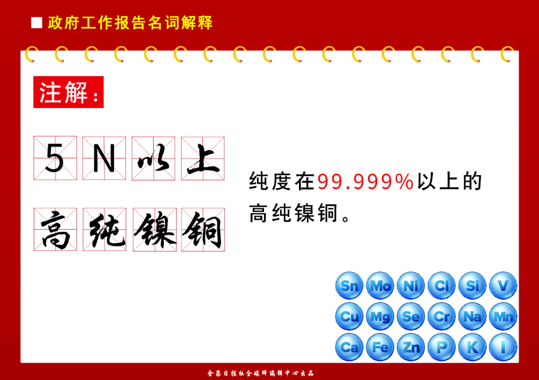 9494cc天下彩免费提供|讲解词语解释释义