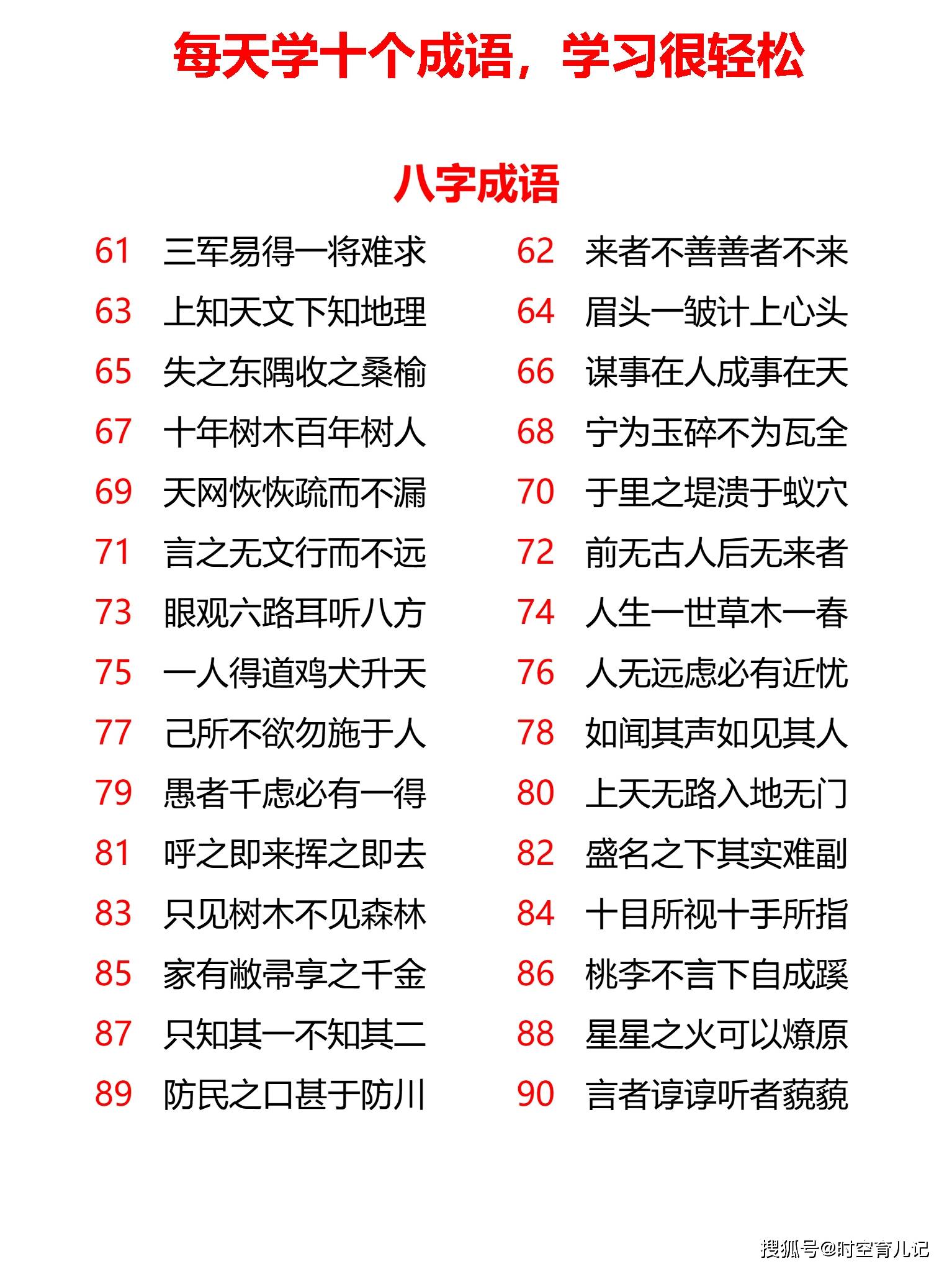 2024年新奥门天天开彩免费资料|讲解词语解释释义