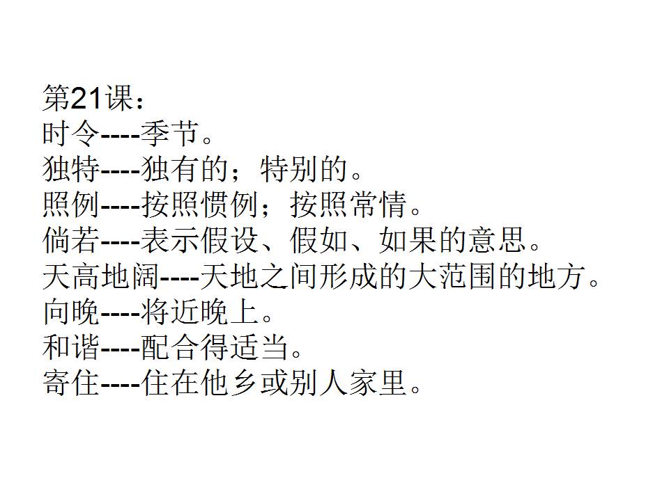 新澳天天资料资料大全038期|讲解词语解释释义