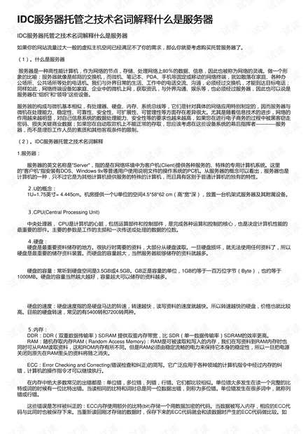 2024新奥精选免费资料|讲解词语解释释义