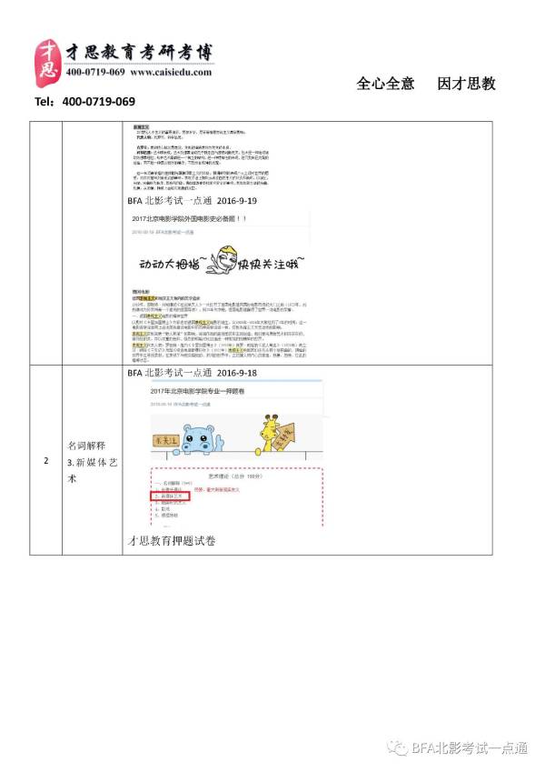 澳门必中一码内部公开发布|词语释义解释落实