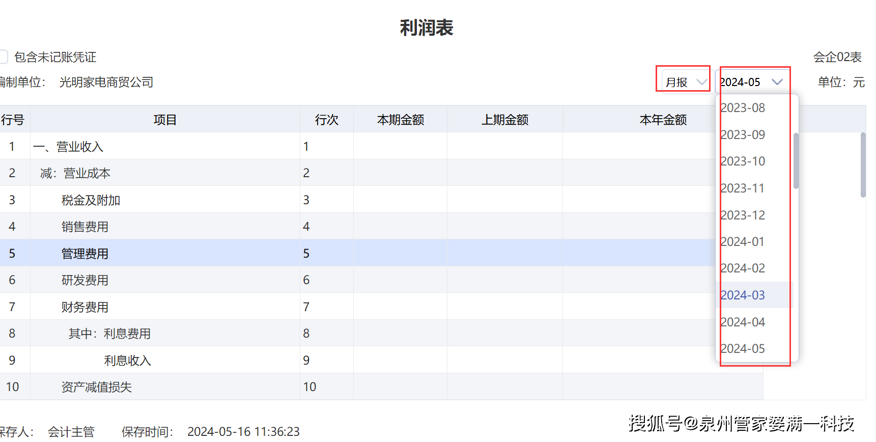 管家婆一码一肖|全面释义解释落实