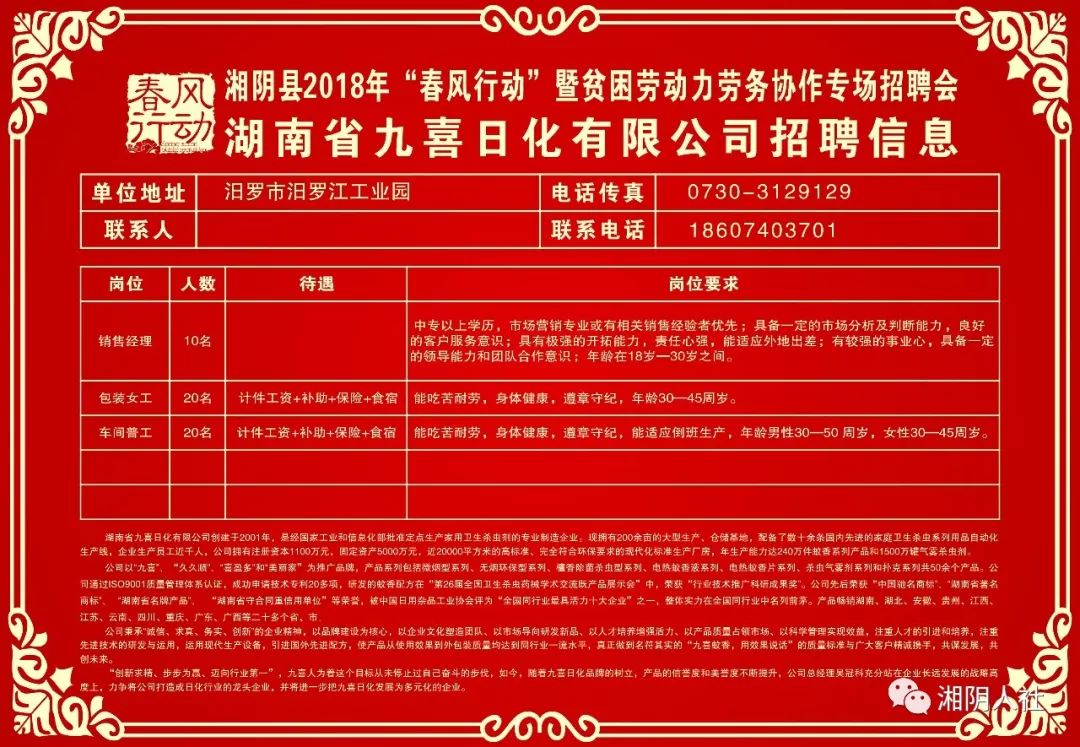 湘阴厨房招工信息最新招聘动态