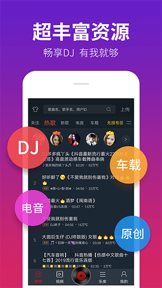 下载中文DJ网站大全，音乐爱好者的宝库