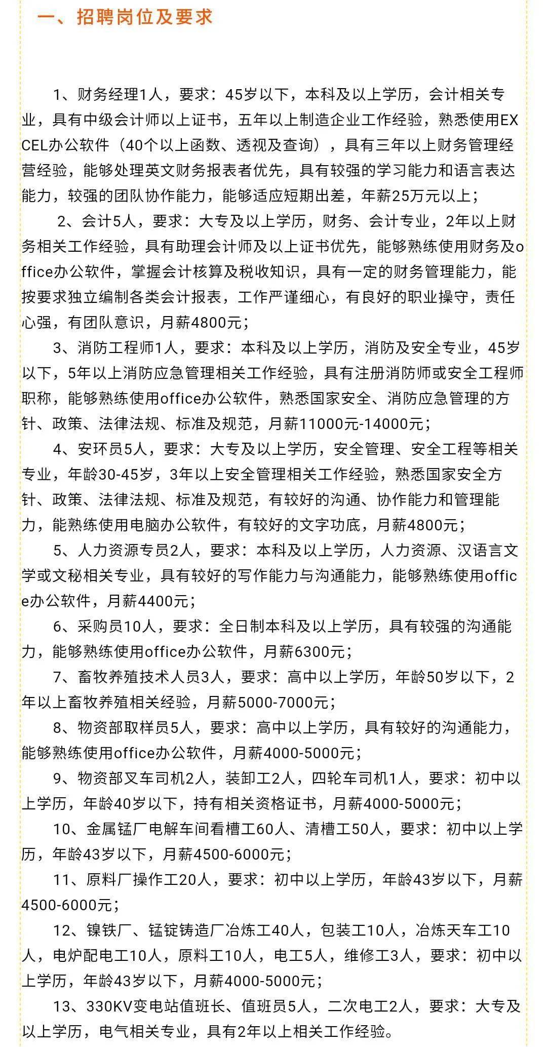 咸阳招工信息最新招聘2024概览