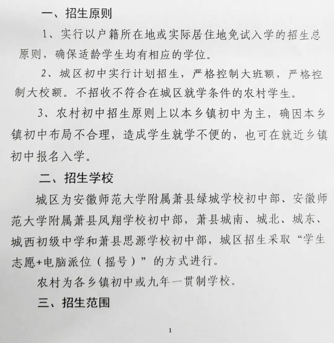 萧县学生考试网登录指南及相关信息解析