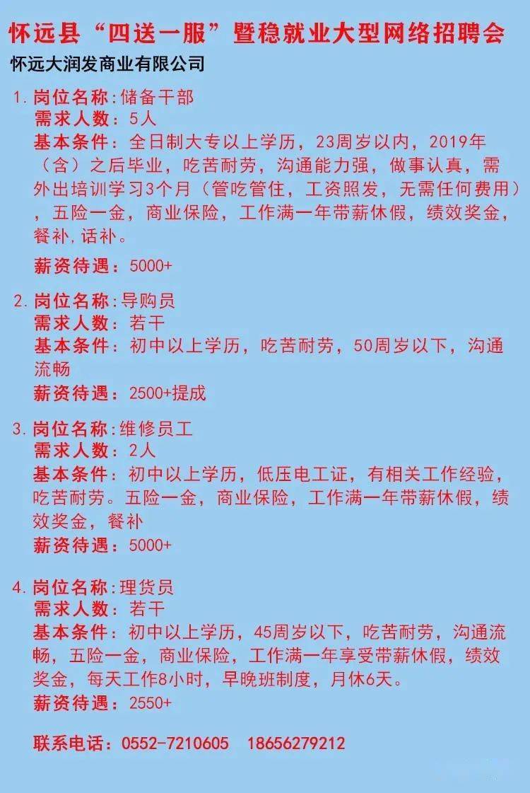 鞋业人才网最新招聘信息手机端