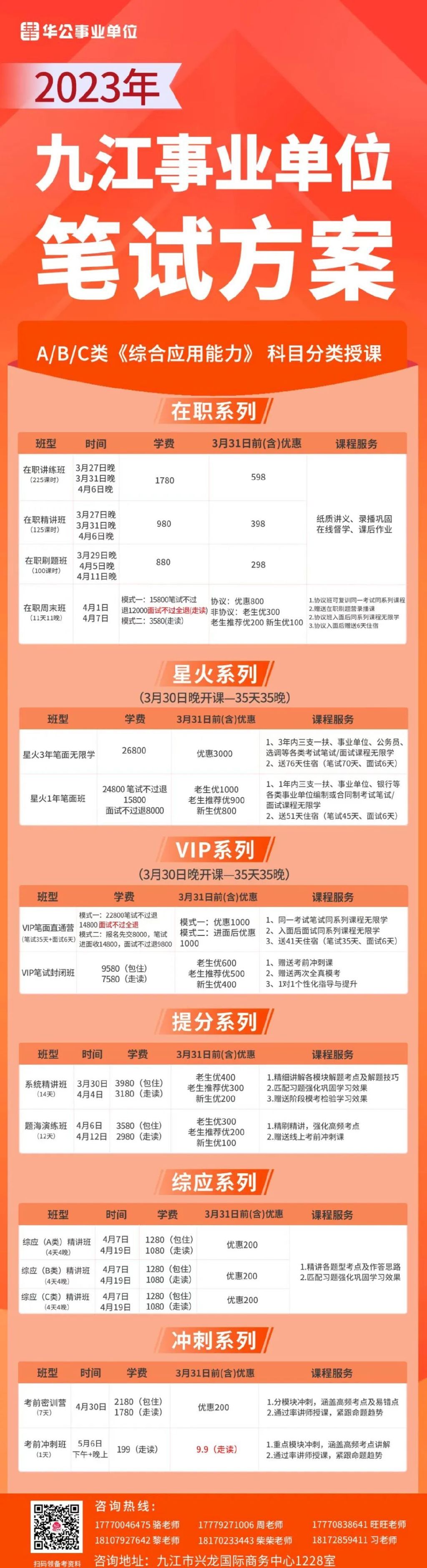 下载九江人才网最新招聘，探寻职业发展的黄金机会