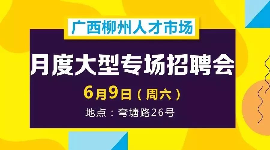 象湖汤泉最新招工信息招聘