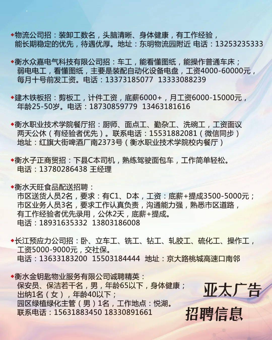 小安子招工信息最新招聘——探寻优质就业机会的门户