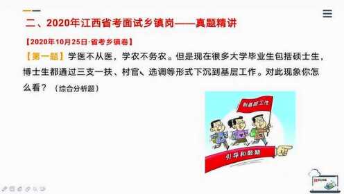 江西乡镇公务员报考条件详解