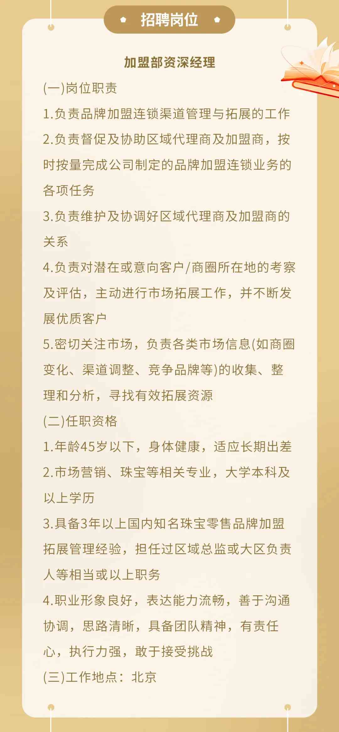 仙桃人才市场招聘时间及相关招聘细节探讨