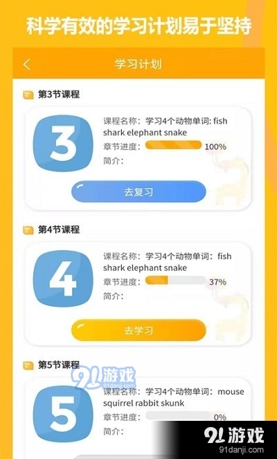 小学在线英语学习APP，引领新一代英语学习潮流的新工具