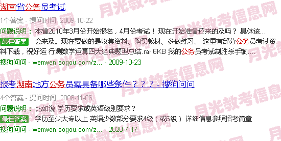 乡镇公务员考试报名入口官网湖南，报名指南与备考策略