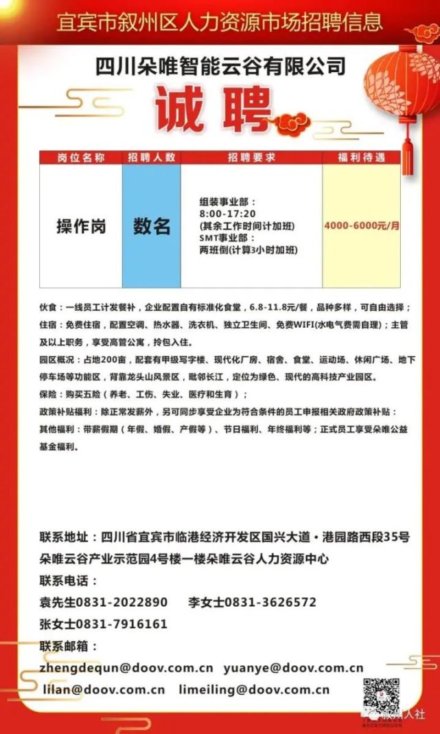 消江人才网最新招聘信息全面解析