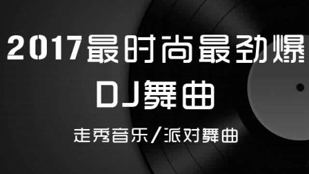 免费下载歌曲的网站，DJ音乐爱好者的宝藏之地