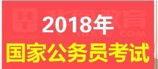 小公务员报考条件解析