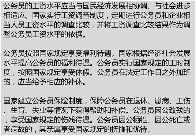 关于报考公务员条件不符的思考与探讨