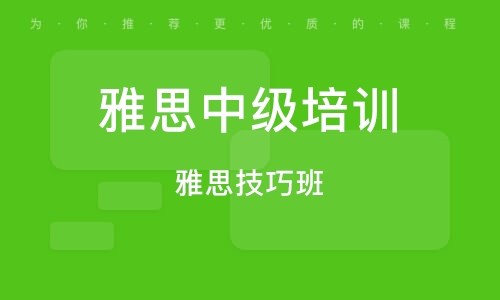 小榄雅思英语培训，引领英语学习的新时代