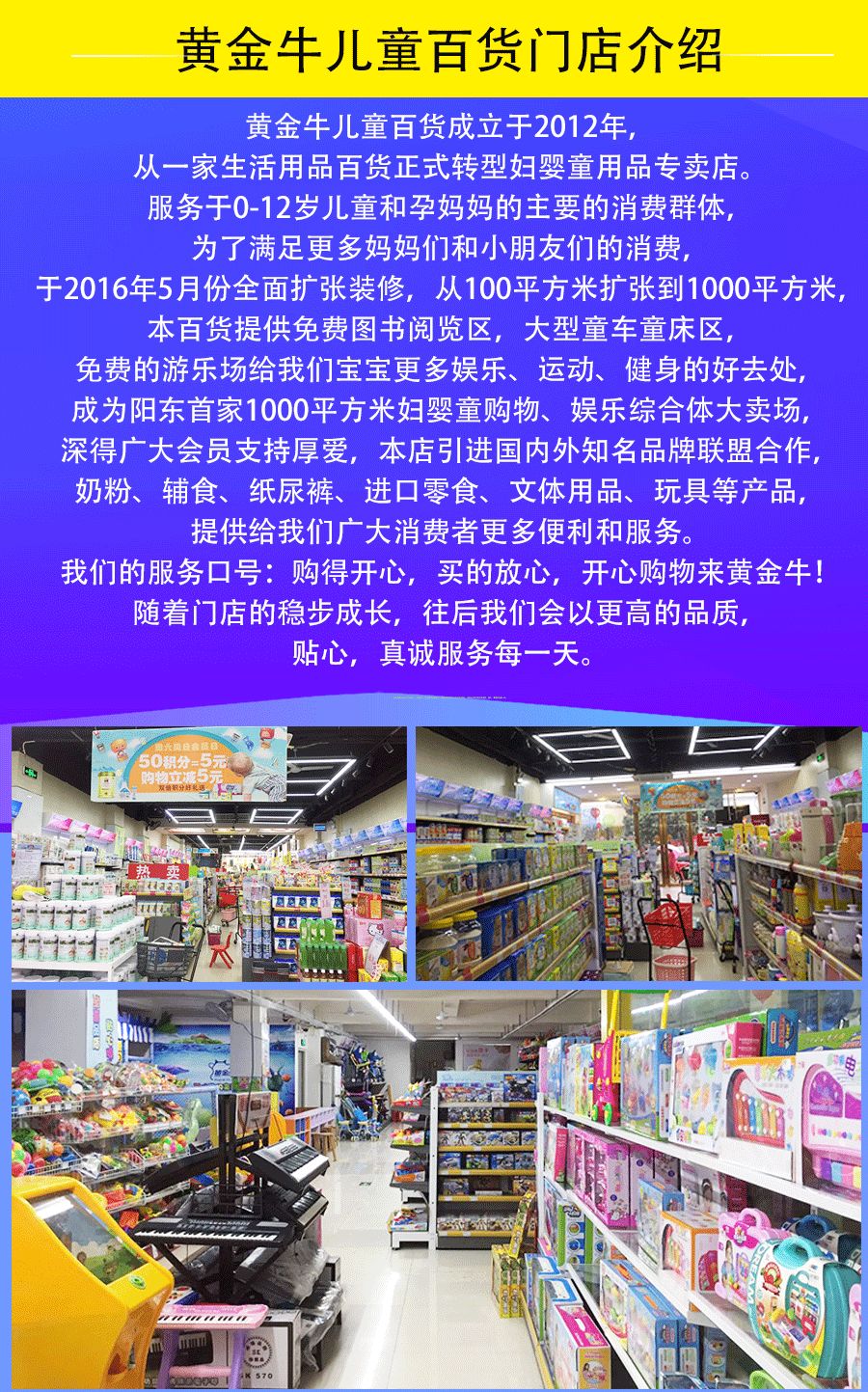 小百货超市加盟，开启创业之路的新篇章