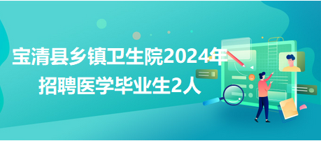 乡镇人才招聘网官网，连接城乡，共筑人才梦想