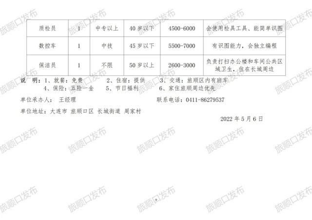 咸丰招工，最新招聘信息全面解析