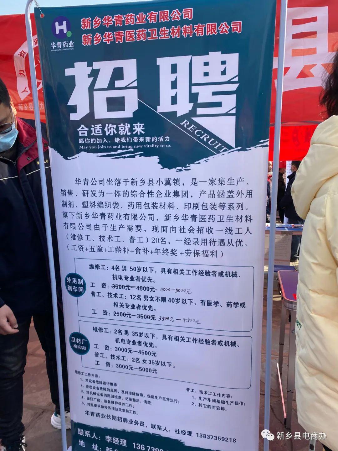 仙桃人才招聘信息概览