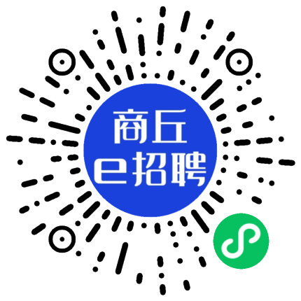 夏邑人才网公众号招聘——连接企业与人才的桥梁