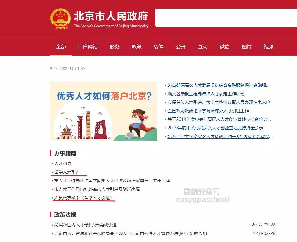 咸宁人才网站招聘信息——职场发展的黄金指南