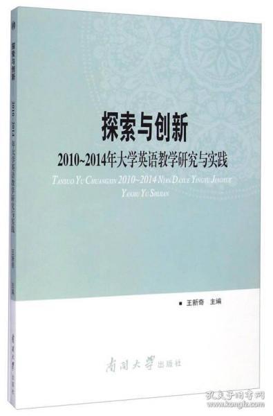 小学英语在线学习教学的探索与实践