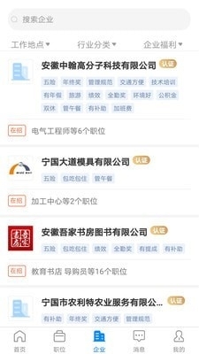 湘西人才网手机App，人才招聘的新路径