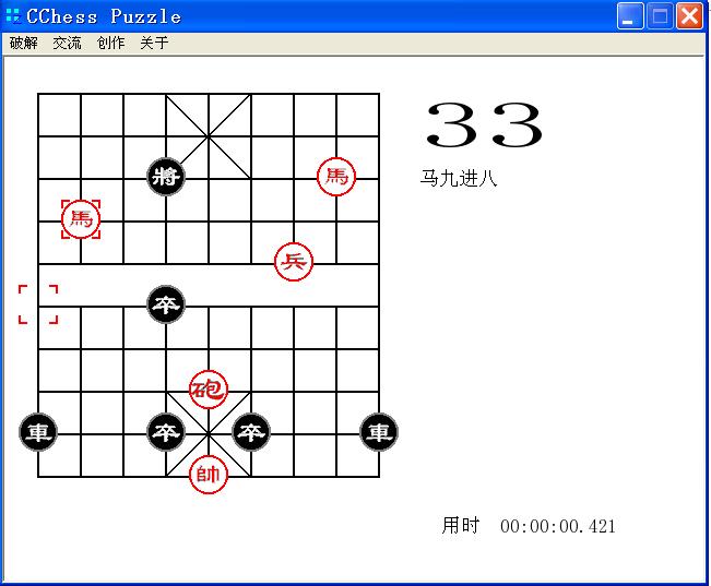 2025年1月2日 第16页