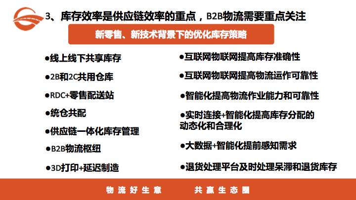 肖山人才网招聘司机——打造高效物流团队的重要一环