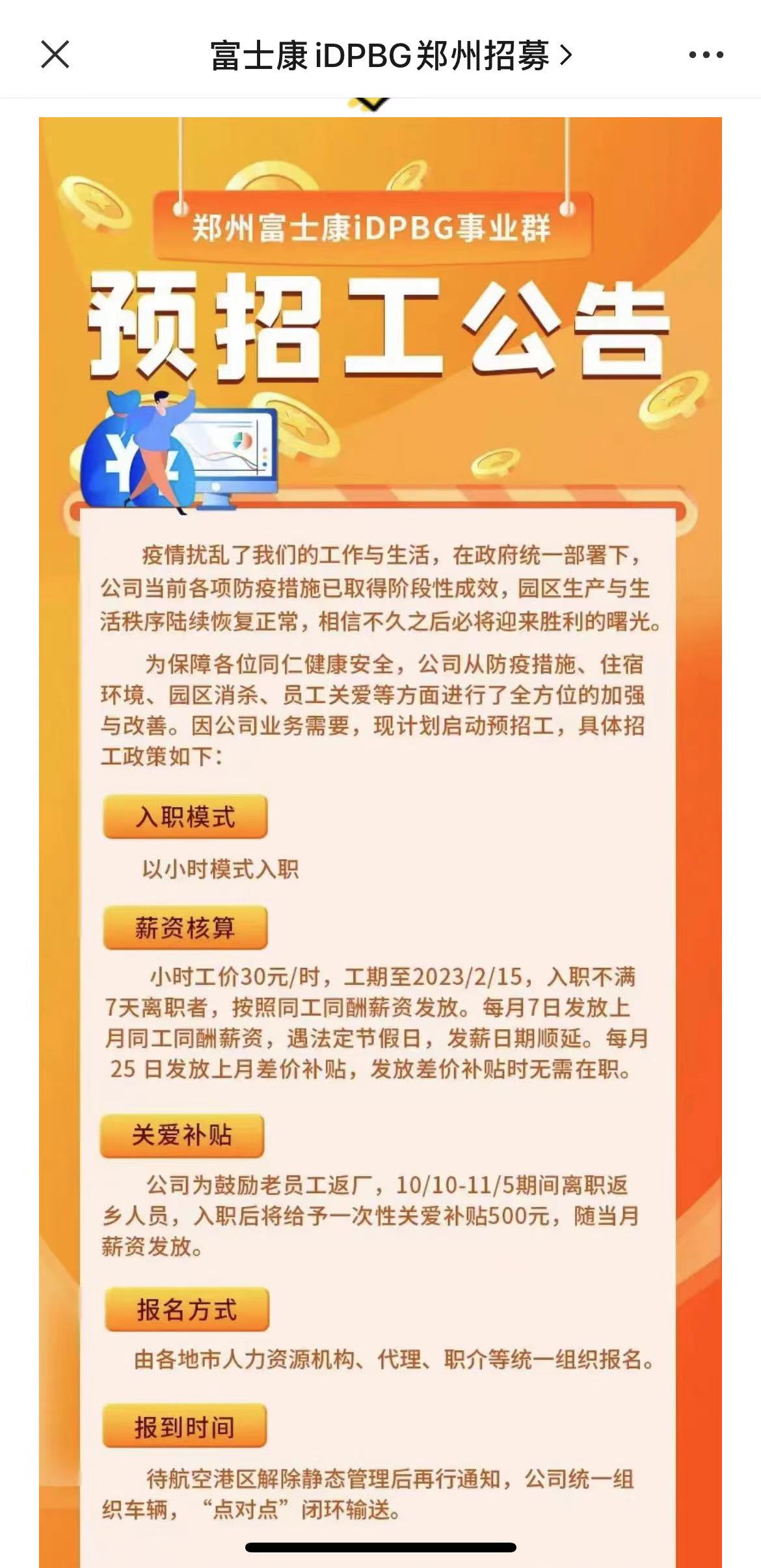 翔安招工，最新招聘信息全面解读