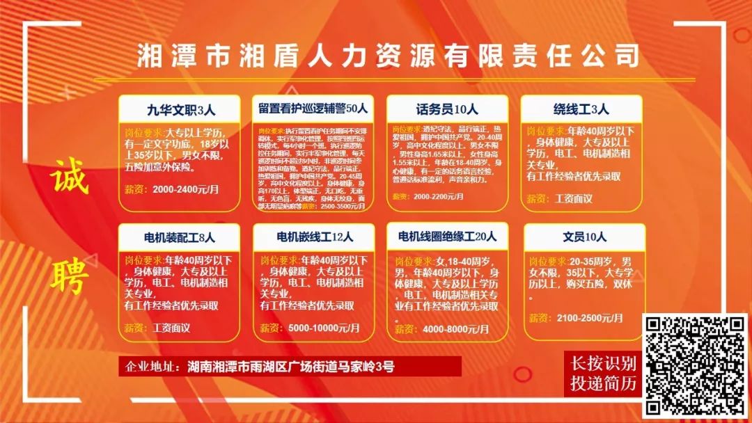 湘潭会计招聘网——连接优秀会计人才与企业的桥梁