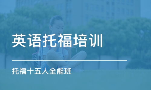 响石广场英语培训班电话——开启您的英语学习之旅