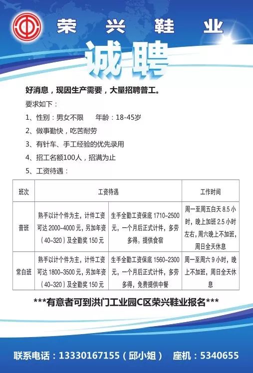 夏津人才简历招聘信息网——连接人才与机遇的桥梁